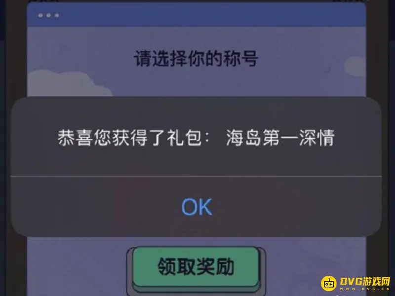《和平精英》海岛第一深情获得方法详解