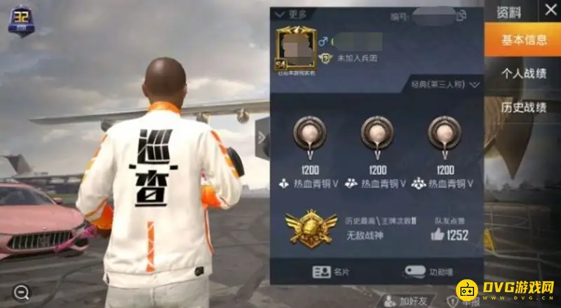 《和平精英》巡查衣服获取攻略