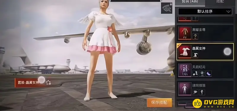 《和平精英》红色套装大全