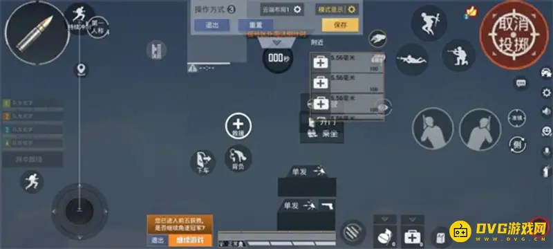 《和平精英》平板4指键位设置详解