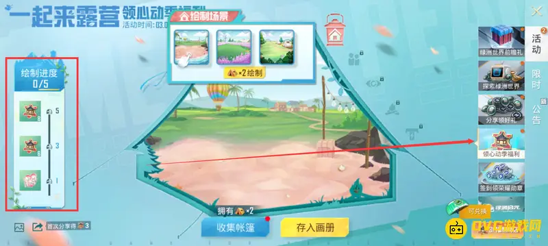 《和平精英》锦绣福利碎片获取攻略