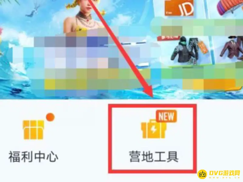 《和平精英》安卓转苹果区攻略