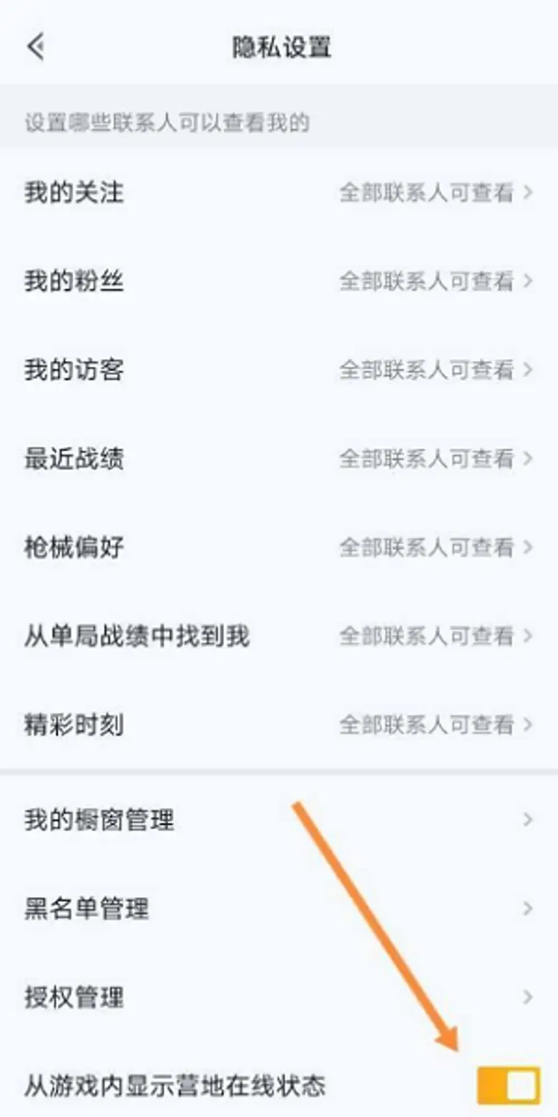 《和平精英》和平营地动态不显示原因解析
