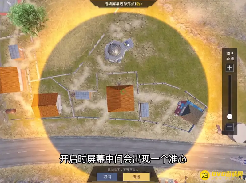 《和平精英》闪电尖兵玩法详解