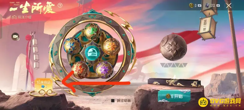 《和平精英》车皮肤购买攻略