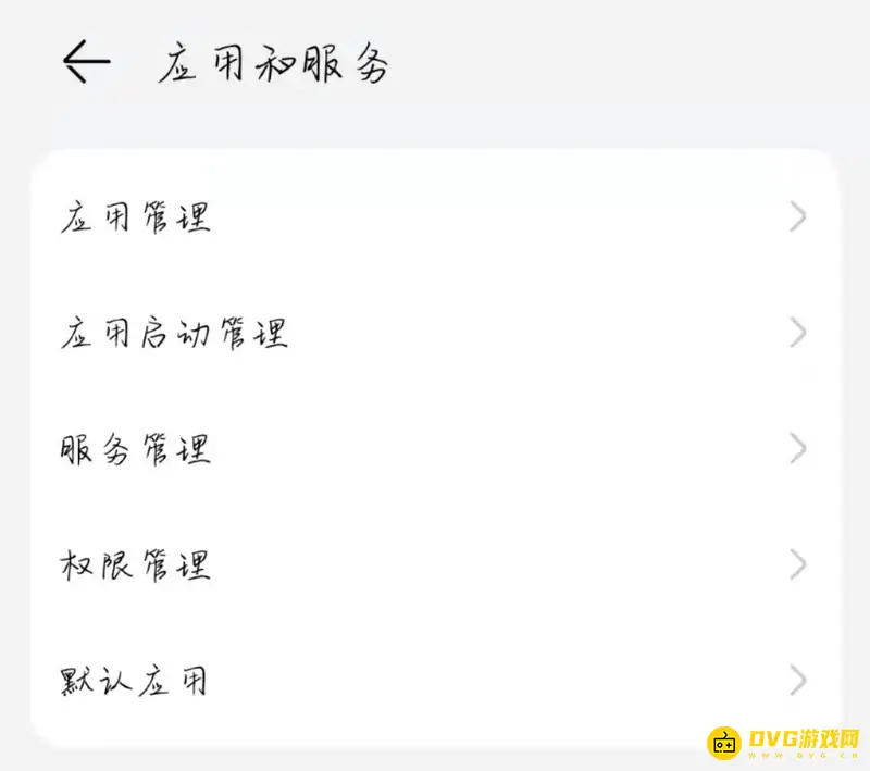 《和平精英》手机空间不足解决方法