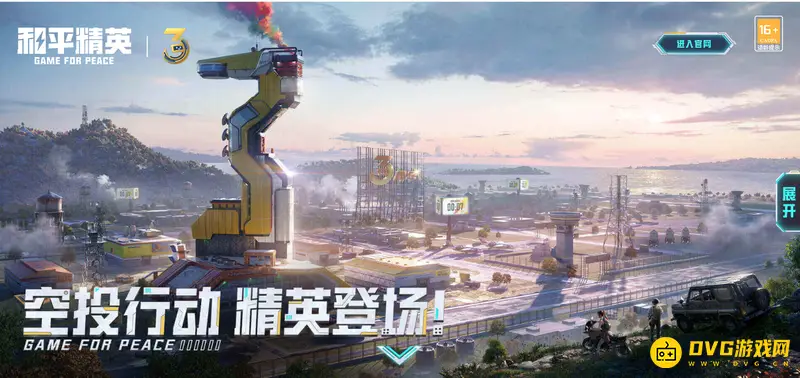 《和平精英》主播晚玉灵敏度设置详解
