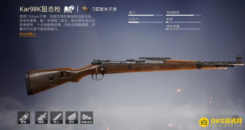 《和平精英》狙击枪性能解析
