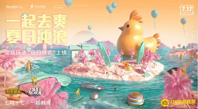 《和平精英》结婚位置介绍