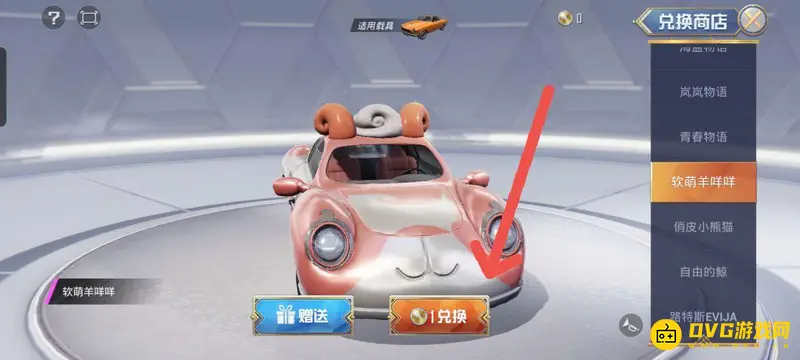 《和平精英》车皮肤获取攻略