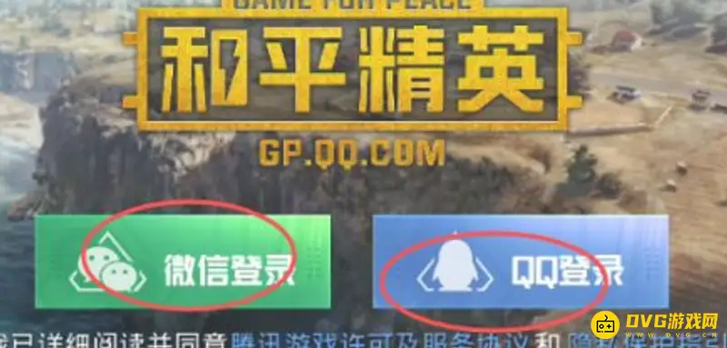 《和平精英》被封号怎么办