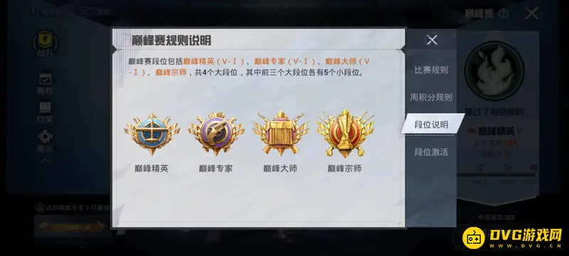《和平精英》巅峰宗师与无敌战神对比