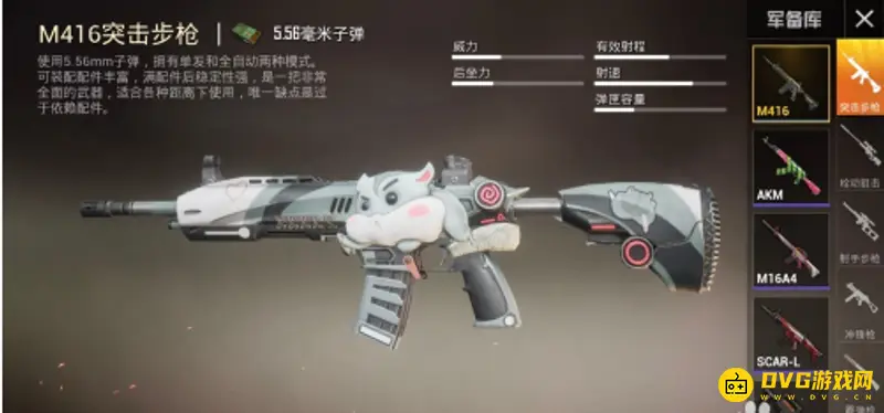《和平精英》仓鼠灰灰M4点券价格详解
