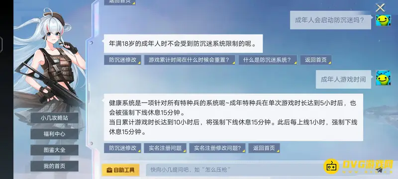 《和平精英》禁赛时间规则详解