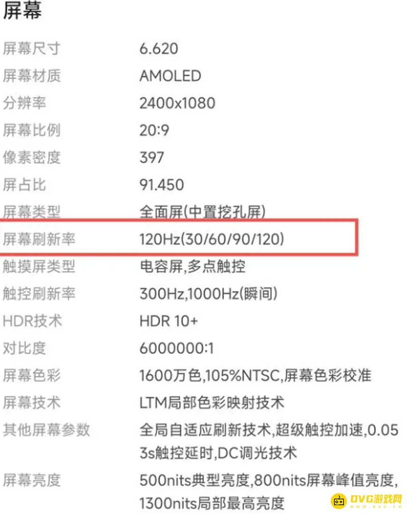 《和平精英》iqooneo5帧数设置解析