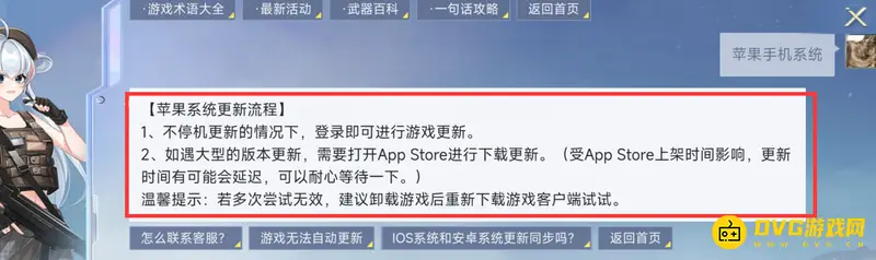 《和平精英》更新空间不足解决方法
