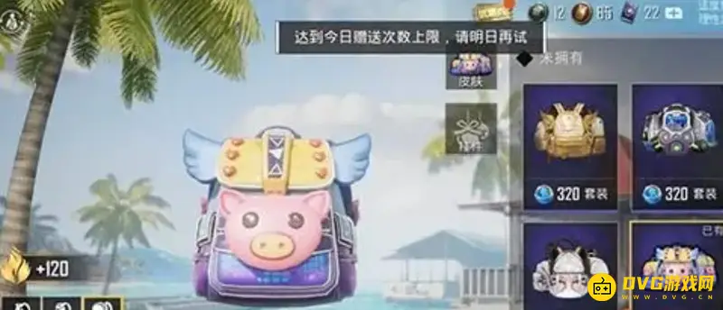 《和平精英》赠送次数限制详解