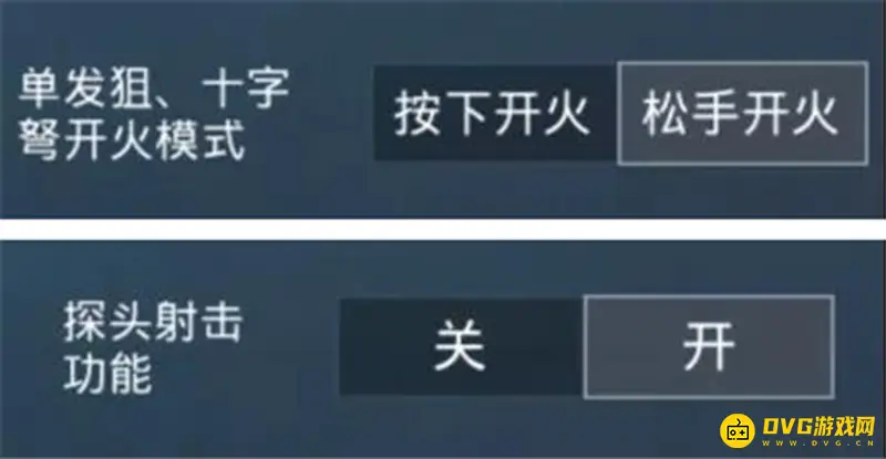 《和平精英》98K使用技巧