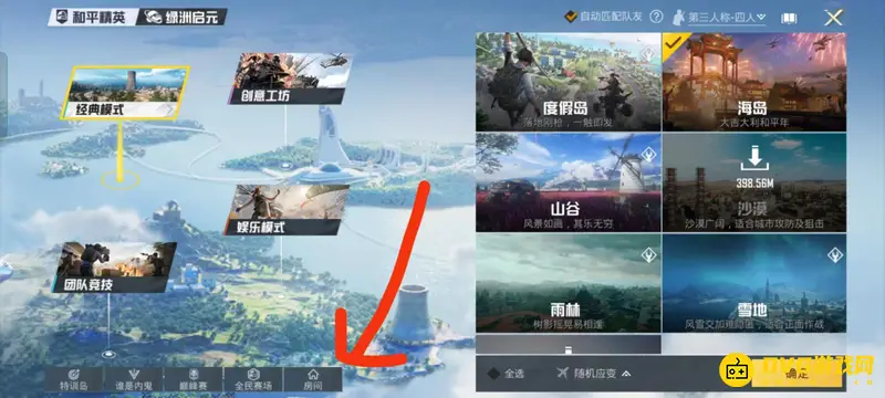 《和平精英》歼灭模式开启方法详解