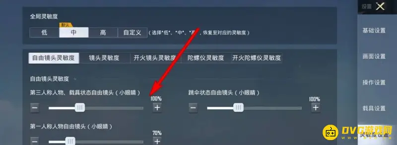 《和平精英》2022最佳操作设置指南