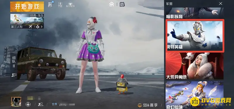 《和平精英》金币开箱指南