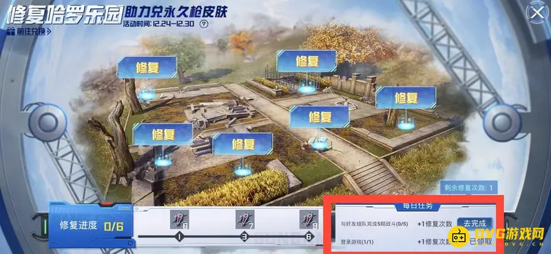 《和平精英》免费领取永久枪皮肤攻略