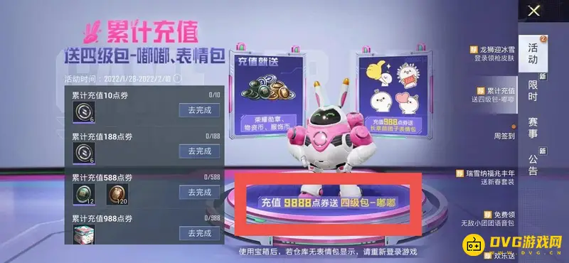 《和平精英》宠物机械兔获取攻略