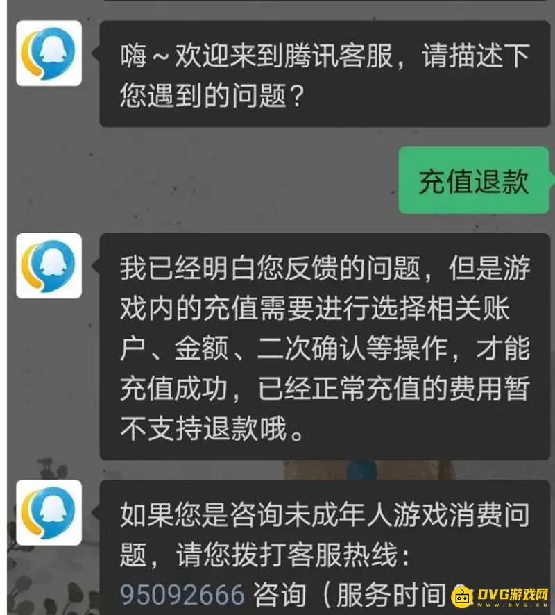 《和平精英》成年人退款说明