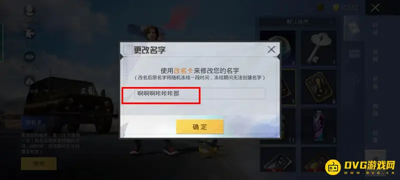 《和平精英》双字ID推荐