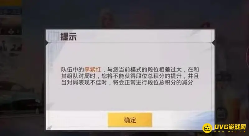 《和平精英》青铜与皇冠组队加分解析