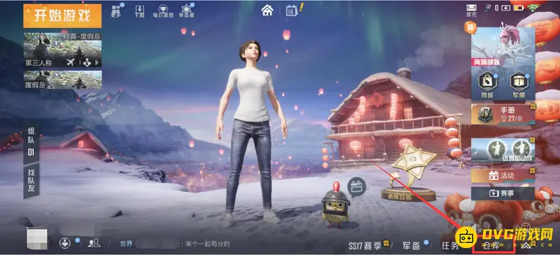 《和平精英》表情动作替换教程