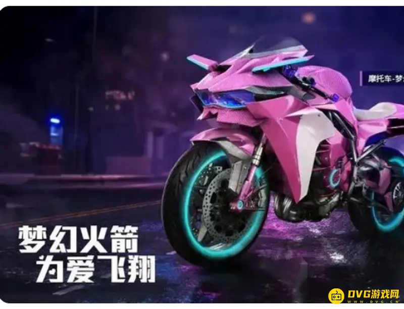 《和平精英》载具皮肤代码大全