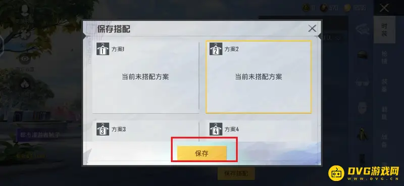 《和平精英》吃鸡主页衣服设置教程