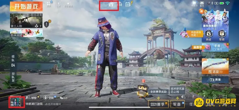 《和平精英》家园模式解锁指南