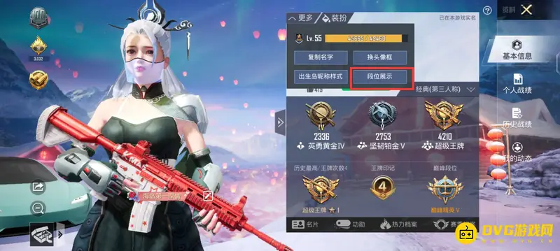 《和平精英》入队特效切换方法详解