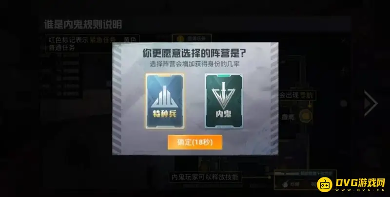 《和平精英》百分百当内鬼方法解析
