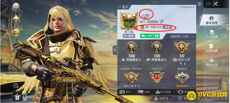 《和平精英》单字ID银是谁