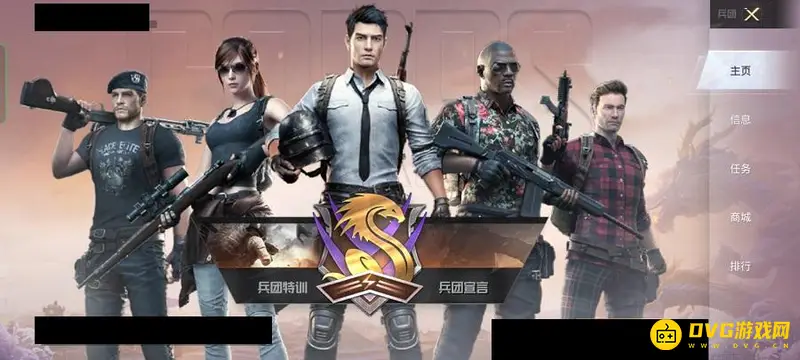 《和平精英》兵团查看方法详解