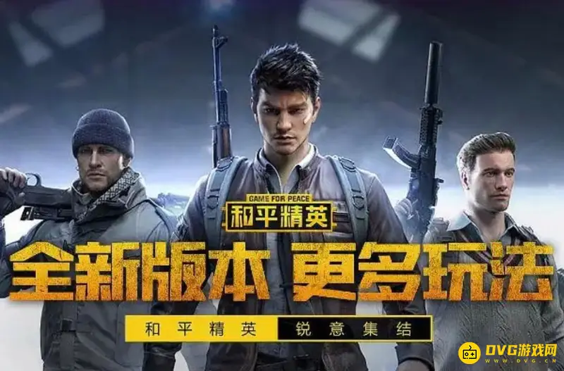 《和平精英》淘汰积分怎么提升-淘汰积分的提升方法