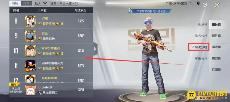 《和平精英》暴击大师称号获取攻略