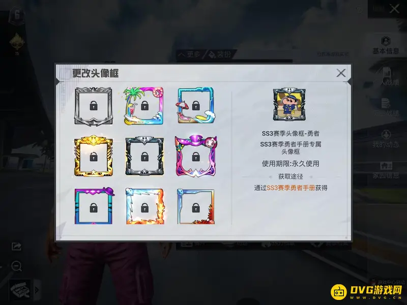 《和平精英》头像框大全