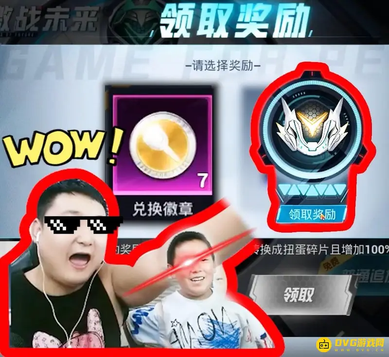 《和平精英》冰吻扫码是真是假