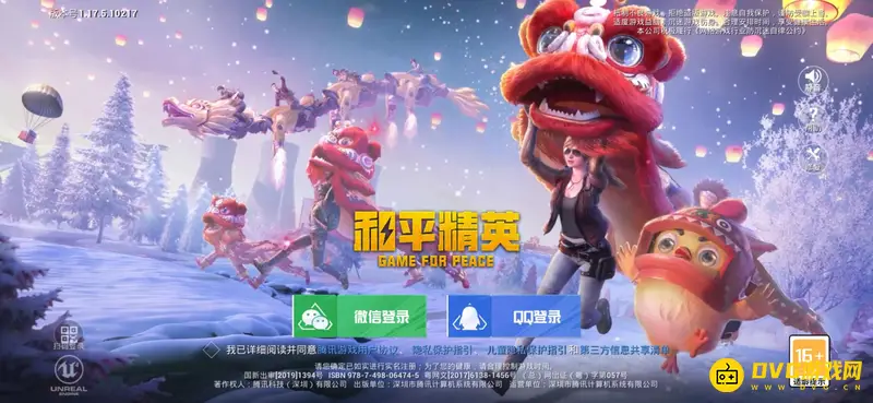 《和平精英》激萌小团团语音包怎么使用-激萌小团团语音包的使用方法