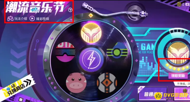 《和平精英》特斯拉皮肤获取攻略