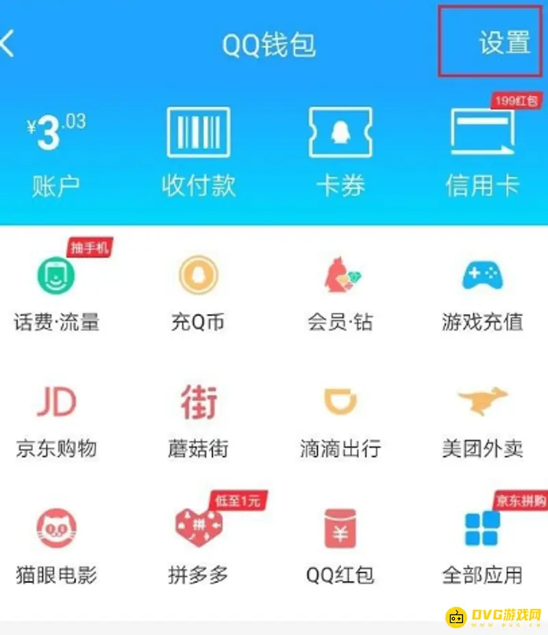 《和平精英》实名认证流程详解