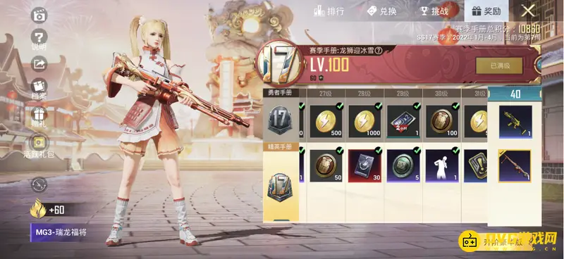 《和平精英》SS18赛季手册皮肤全览