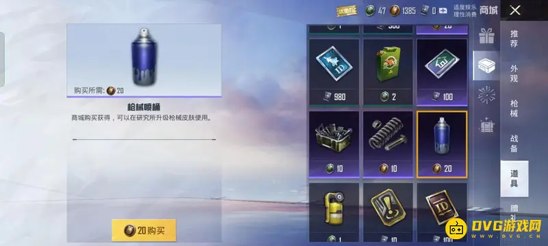 《和平精英》m416升满级服饰币需求详解
