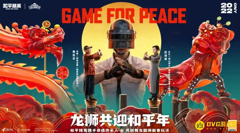 《和平精英》轮盘消息开启方法详解