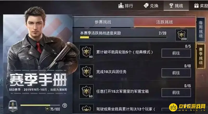 《和平精英》快速提升等级攻略