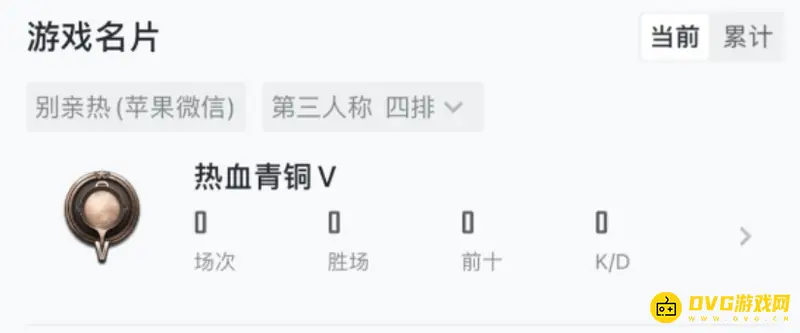 《和平精英》和平营地青铜段位问题解析